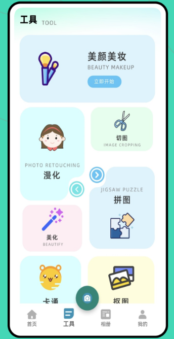 图片尺寸修改器手机软件app截图