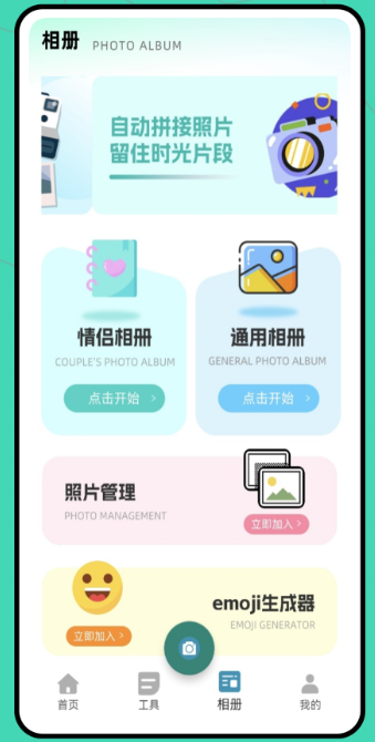 图片尺寸修改器手机软件app截图