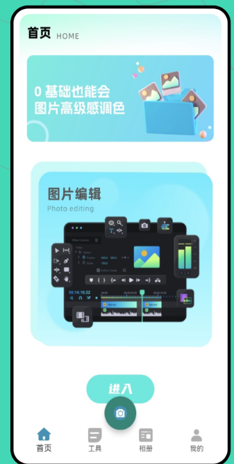 图片尺寸修改器手机软件app截图