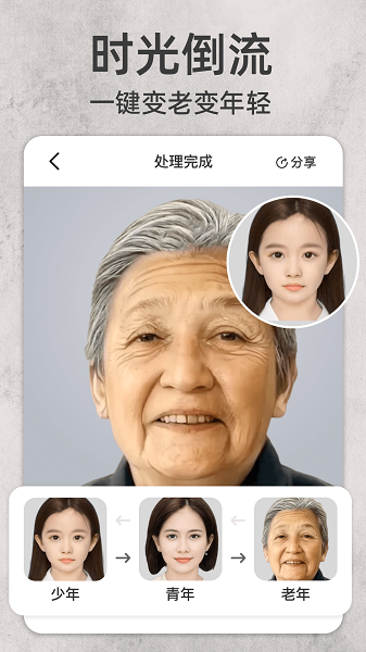 时空光年手机软件app截图