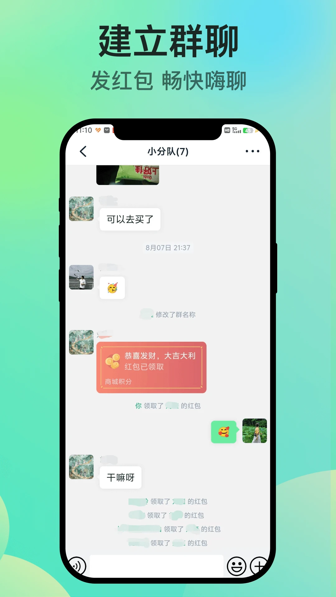 知兴话手机软件app截图