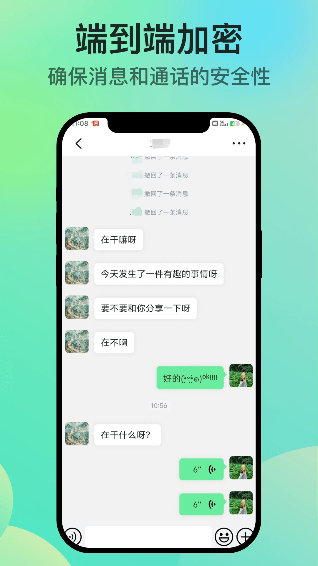 知兴话手机软件app截图