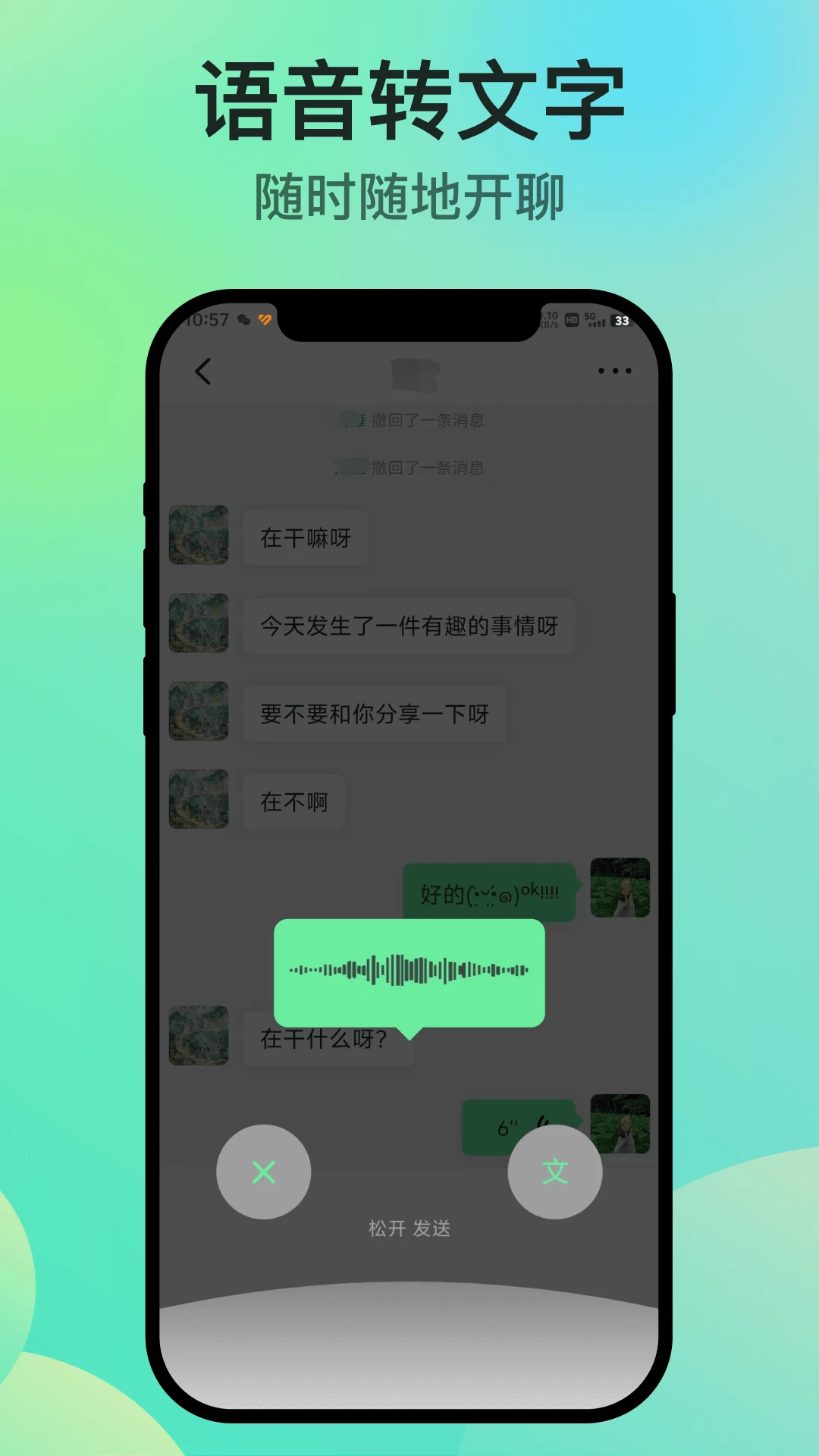知兴话手机软件app截图