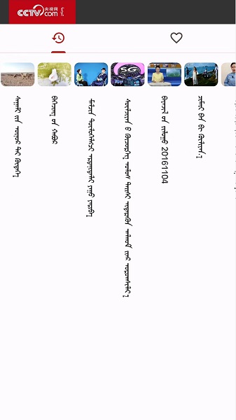 mongolntv手机软件app截图