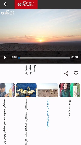 mongolntv手机软件app截图