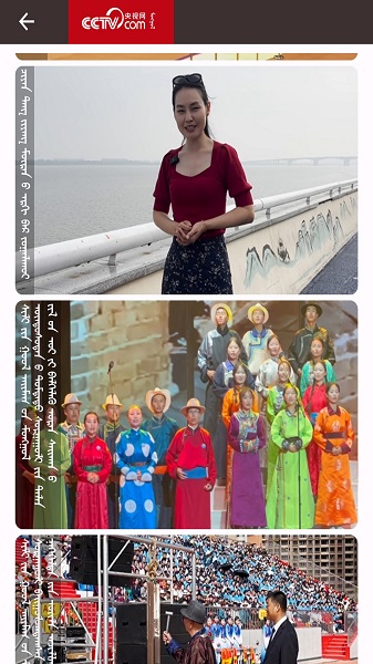 mongolntv手机软件app截图