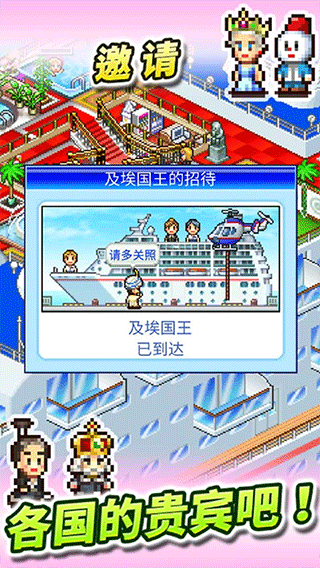 豪华大游轮物语 无限金币钻石版手游app截图