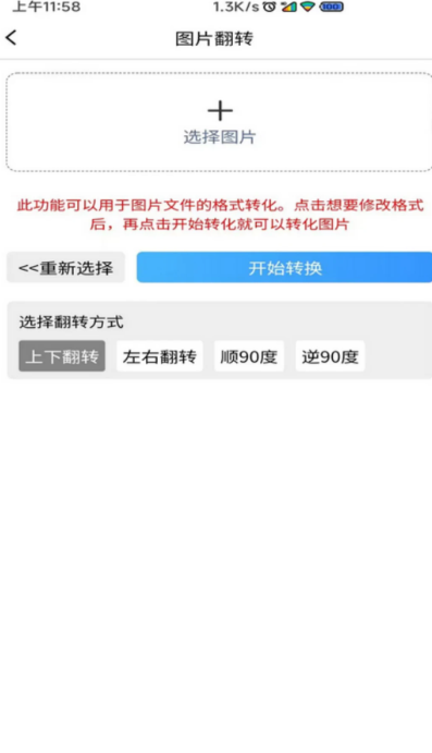 图片压缩MD5修改器手机软件app截图