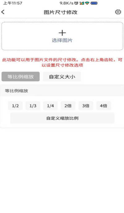 图片压缩MD5修改器手机软件app截图