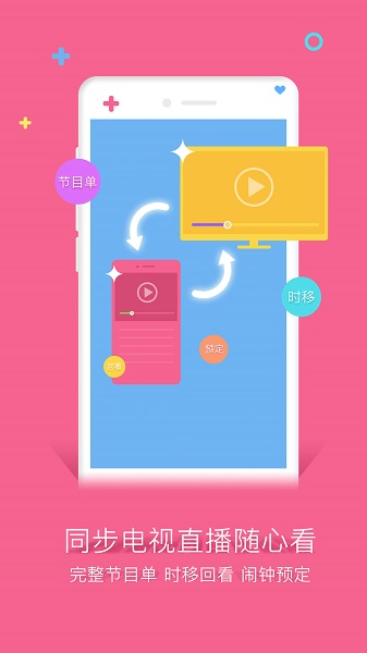 谷豆TV 电视版手机软件app截图