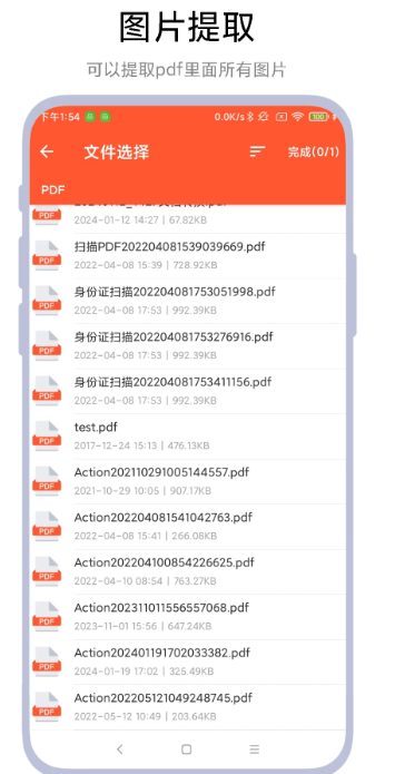pdf文件修改器手机软件app截图