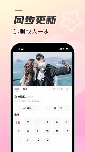 韩剧TV极简版 官方版手机软件app截图