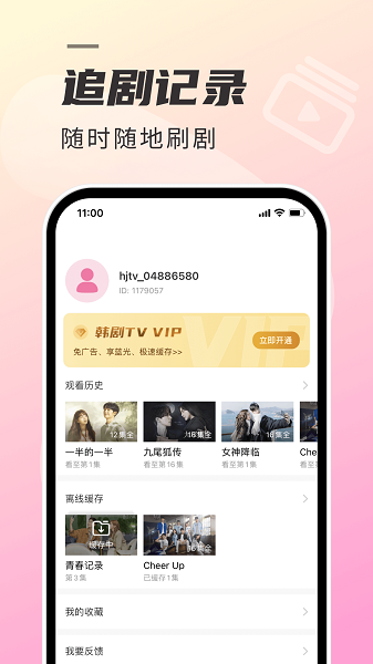 韩剧TV极简版 官方版手机软件app截图