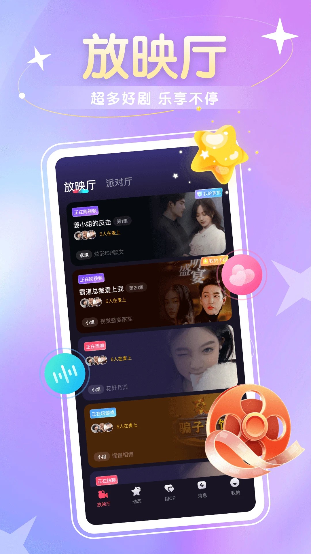 圈圈语聊手机软件app截图