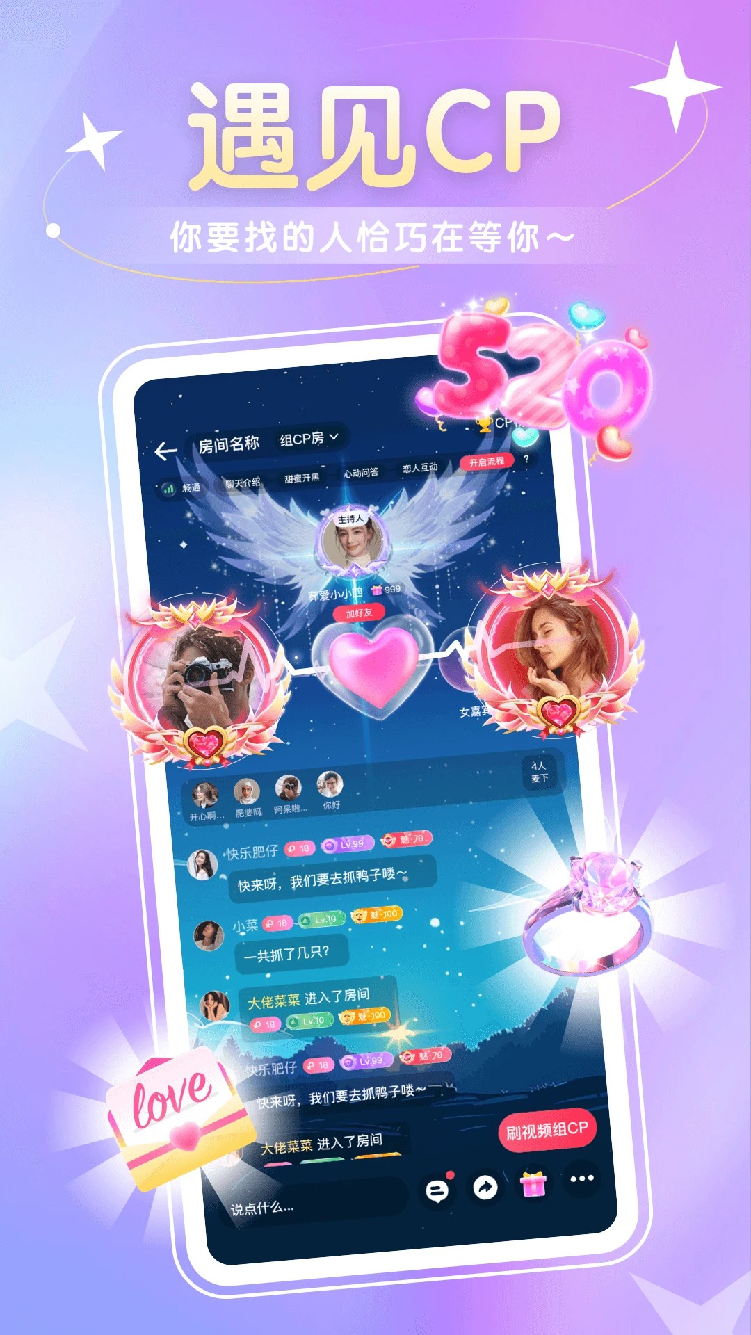 圈圈语聊手机软件app截图