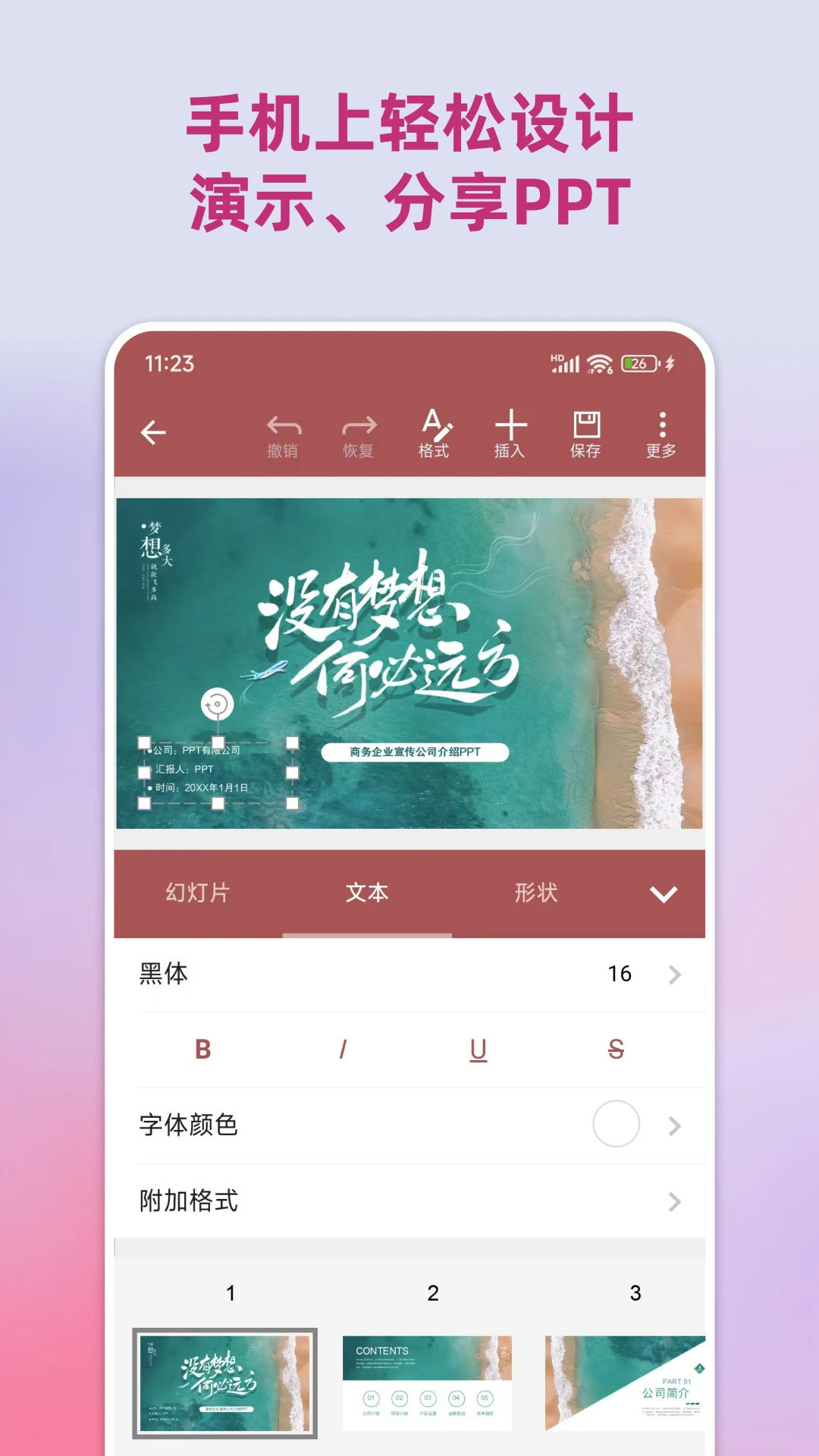 PPT助手手机软件app截图