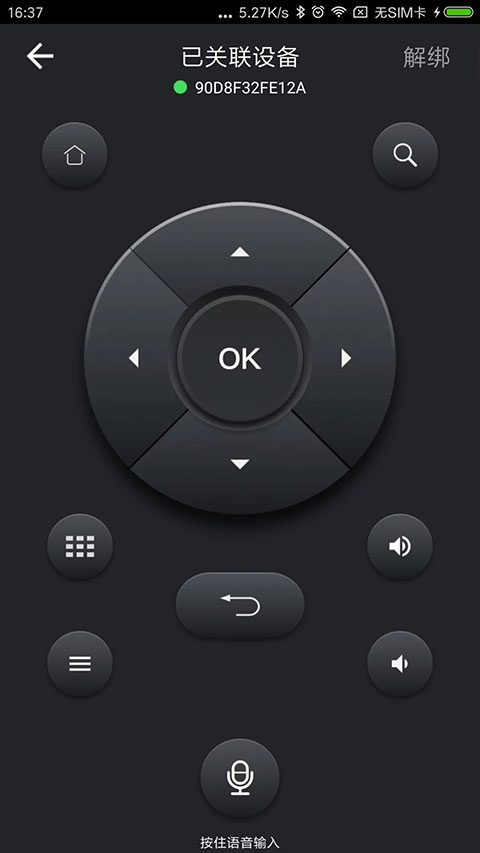 湖南IPTV 手机版手机软件app截图