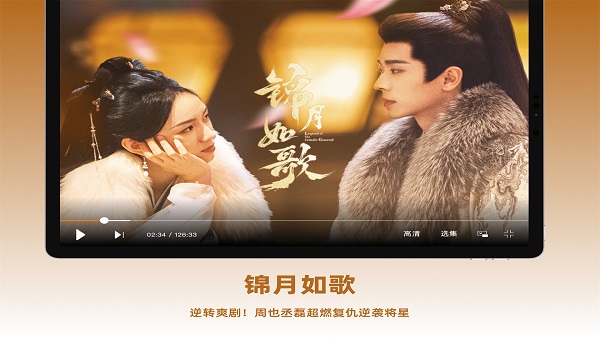 芒果TV HD手机软件app截图