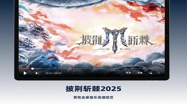 芒果TV HD手机软件app截图