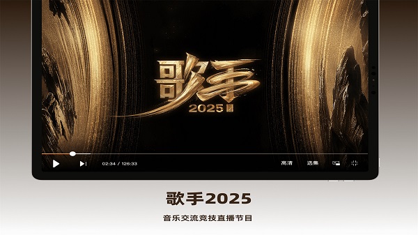 芒果TV HD手机软件app截图