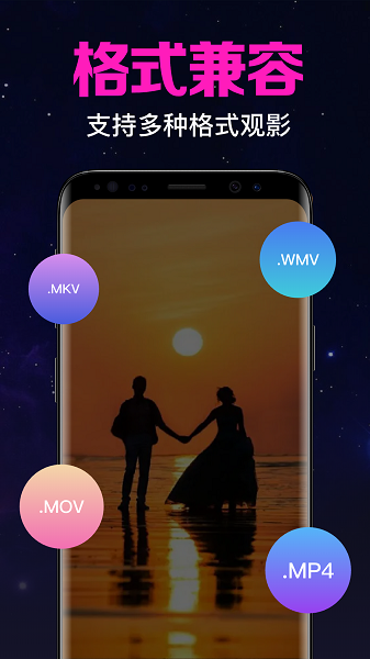 高清电影私密播放器手机软件app截图