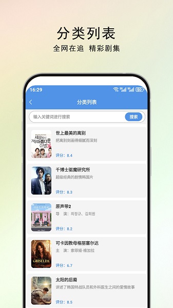 555电影播放器手机软件app截图