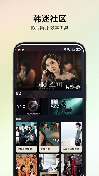 555电影播放器手机软件app截图