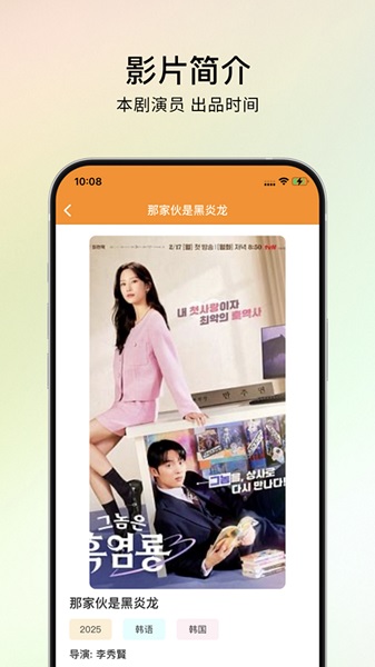 555电影播放器手机软件app截图