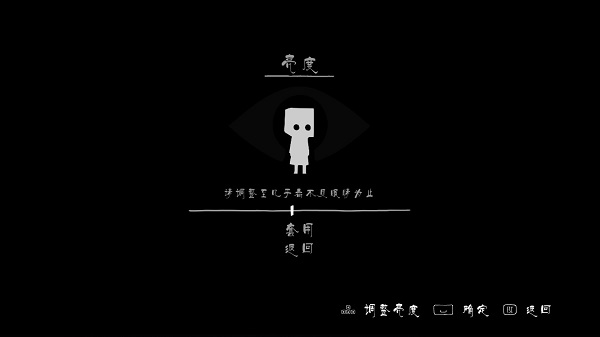 小小梦魇2 下载手机版免费手游app截图