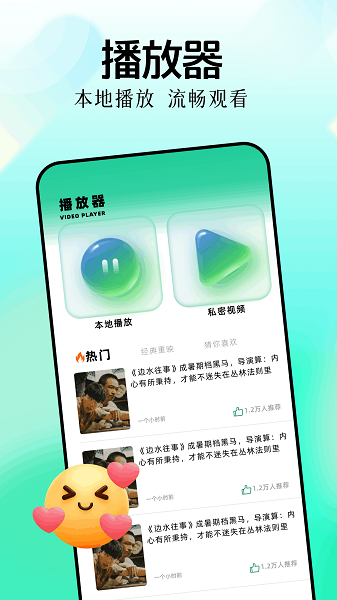 免费电影播放器手机软件app截图