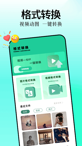 免费电影播放器手机软件app截图