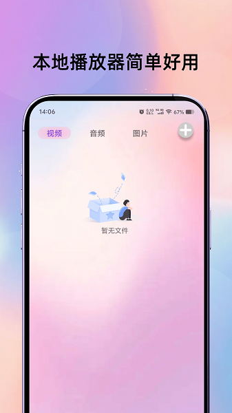 电影猎手播放手机软件app截图