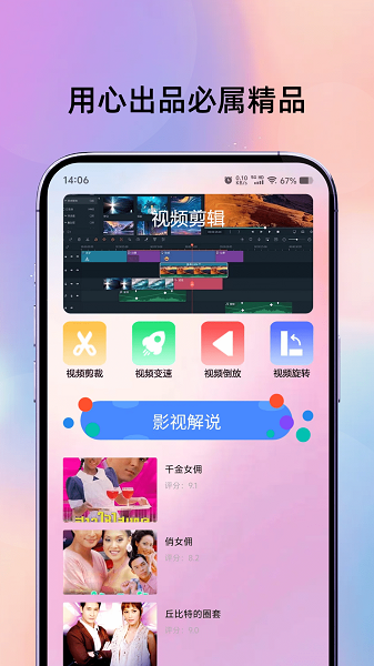 电影猎手播放手机软件app截图