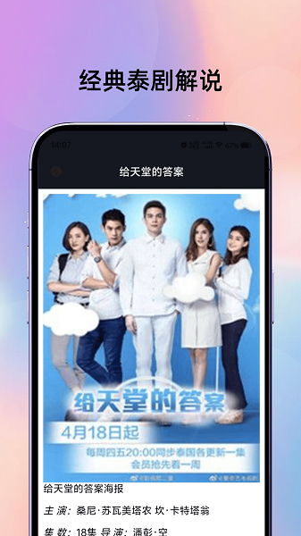 电影猎手播放手机软件app截图