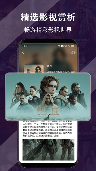 电影达人手机软件app截图