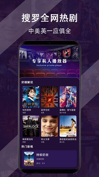 电影达人手机软件app截图