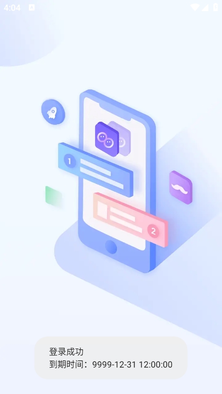 牛牛直装 免卡密手机软件app截图
