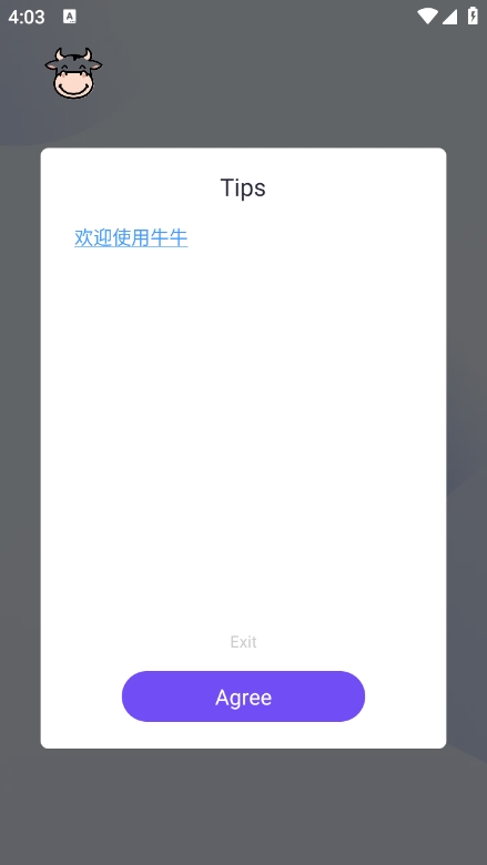 牛牛直装 4.0防封手机软件app截图