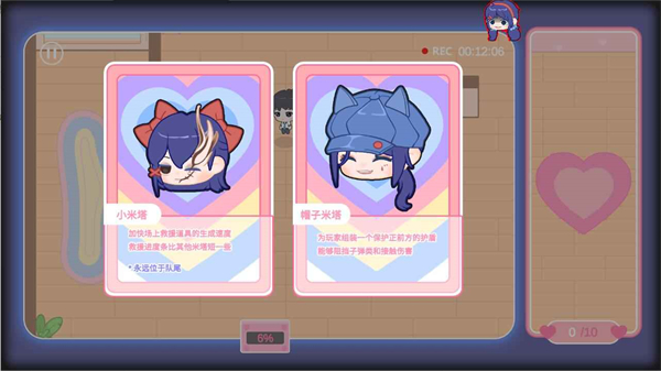 拯救米塔 手机最新版手游app截图