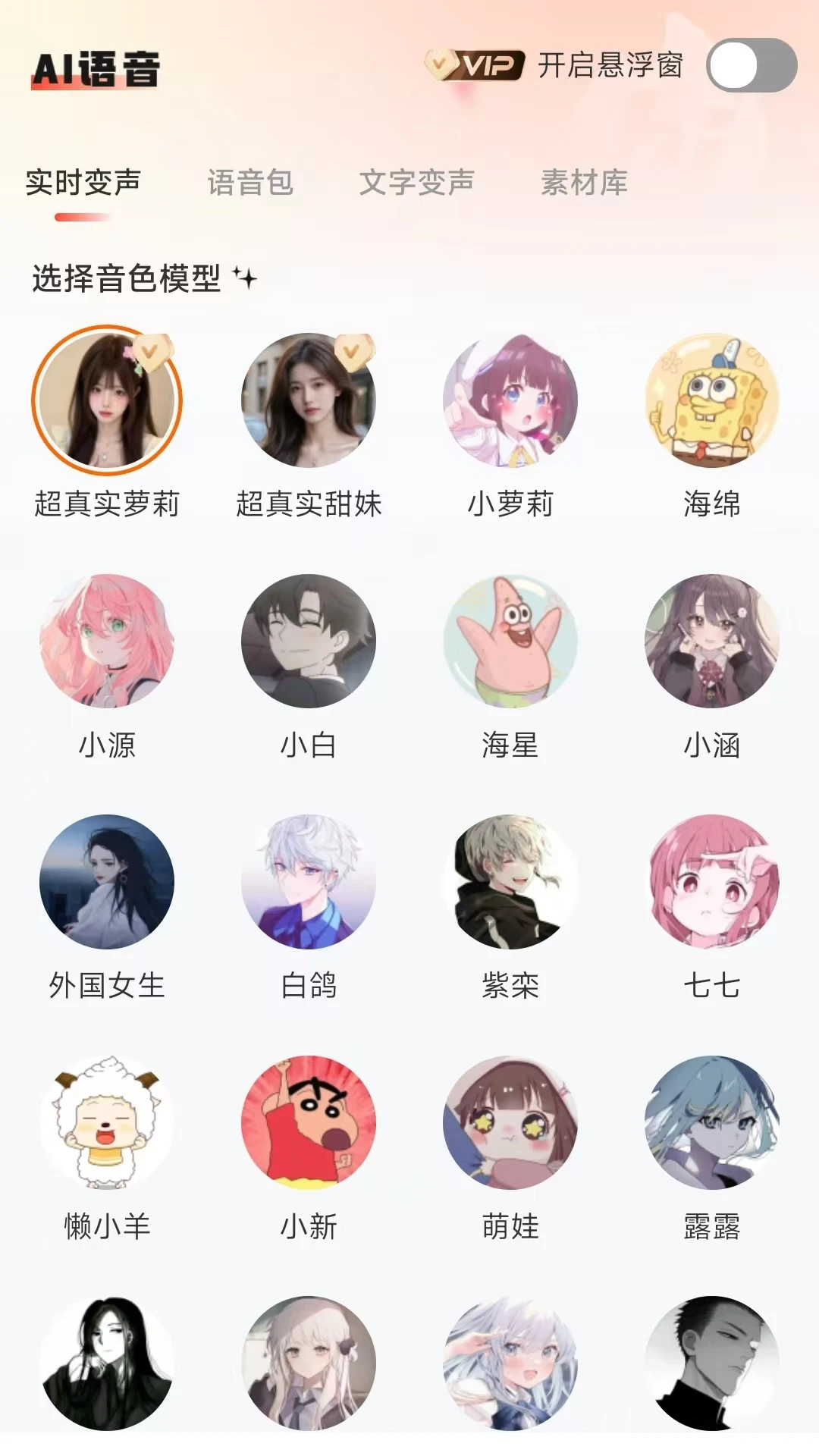 小火苗手机软件app截图