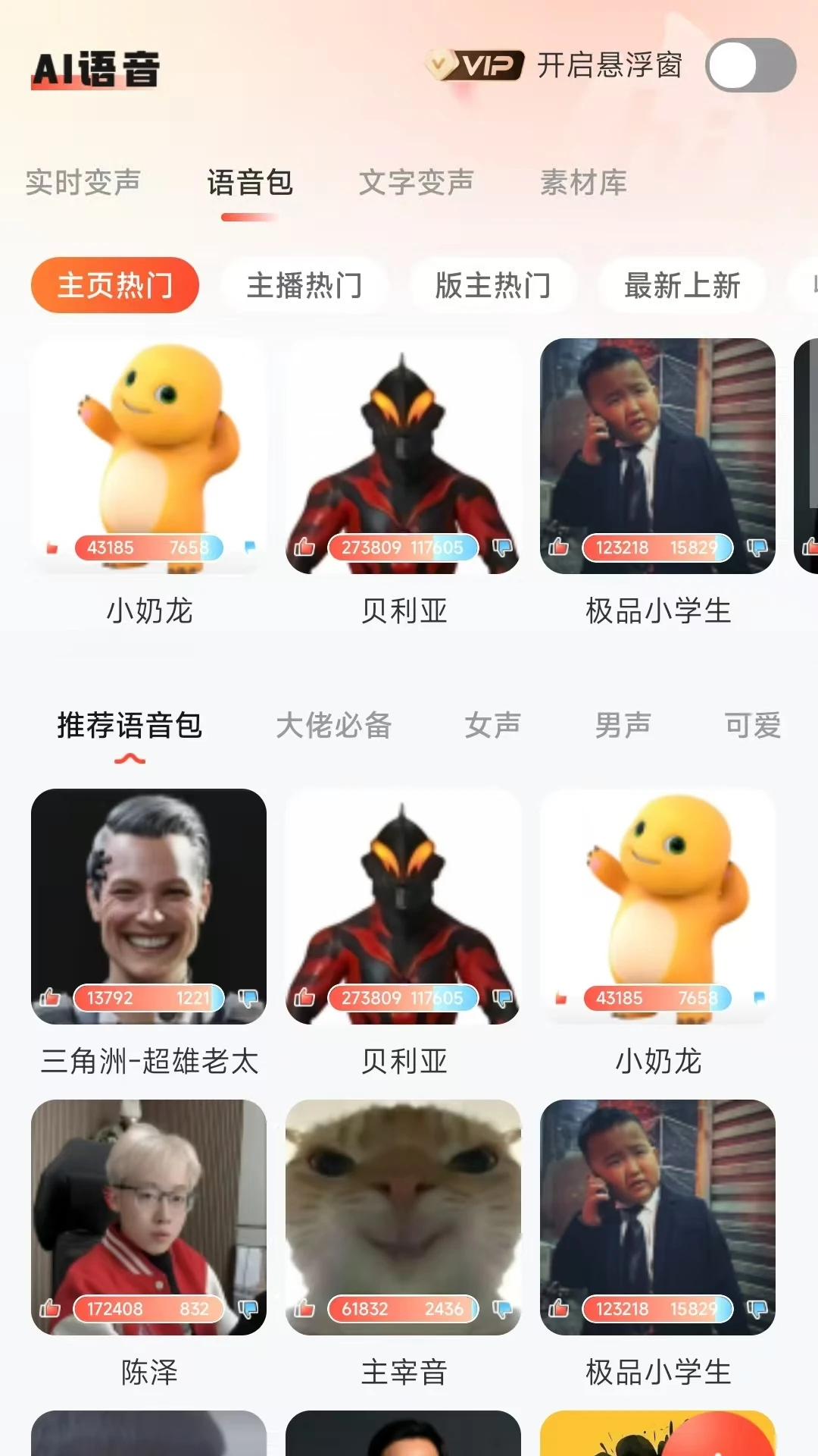 小火苗手机软件app截图