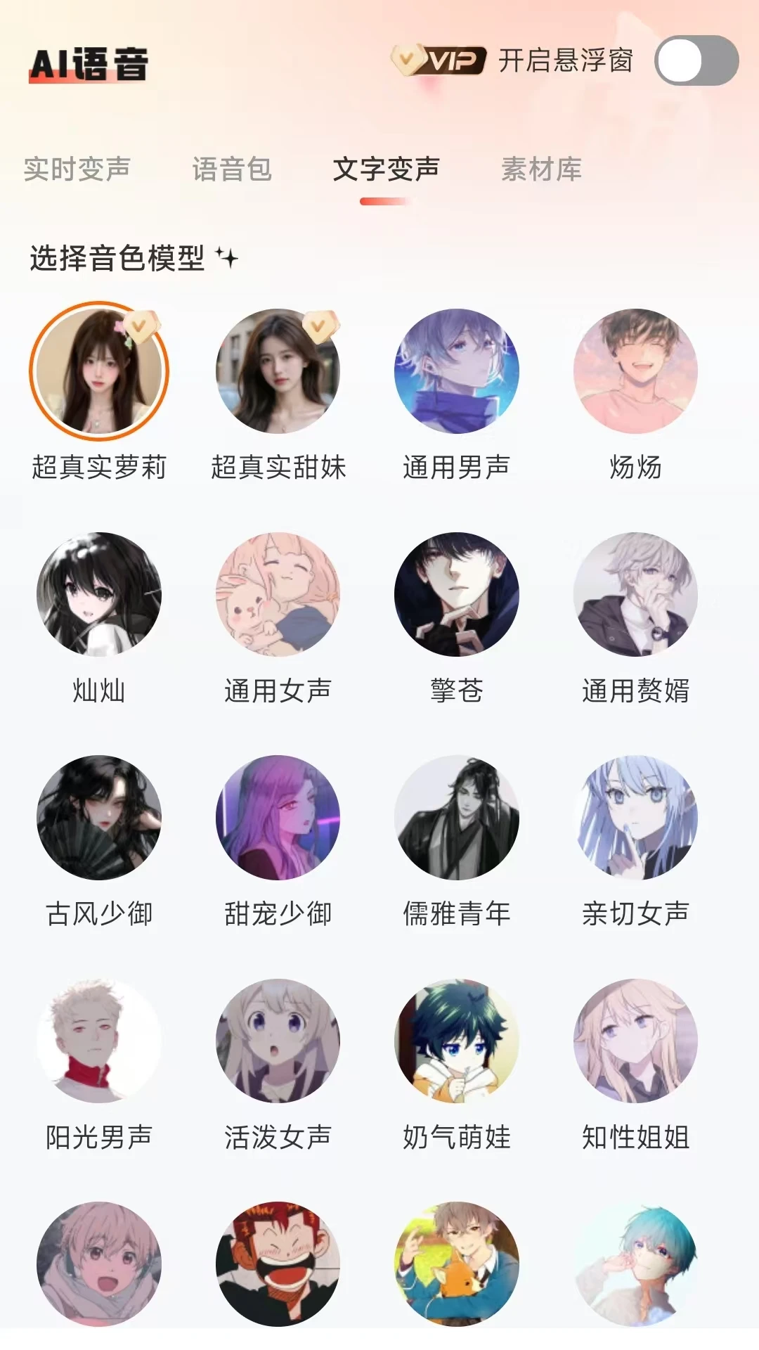 小火苗手机软件app截图