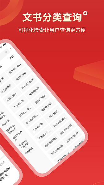 法院判决文书案例库手机软件app截图
