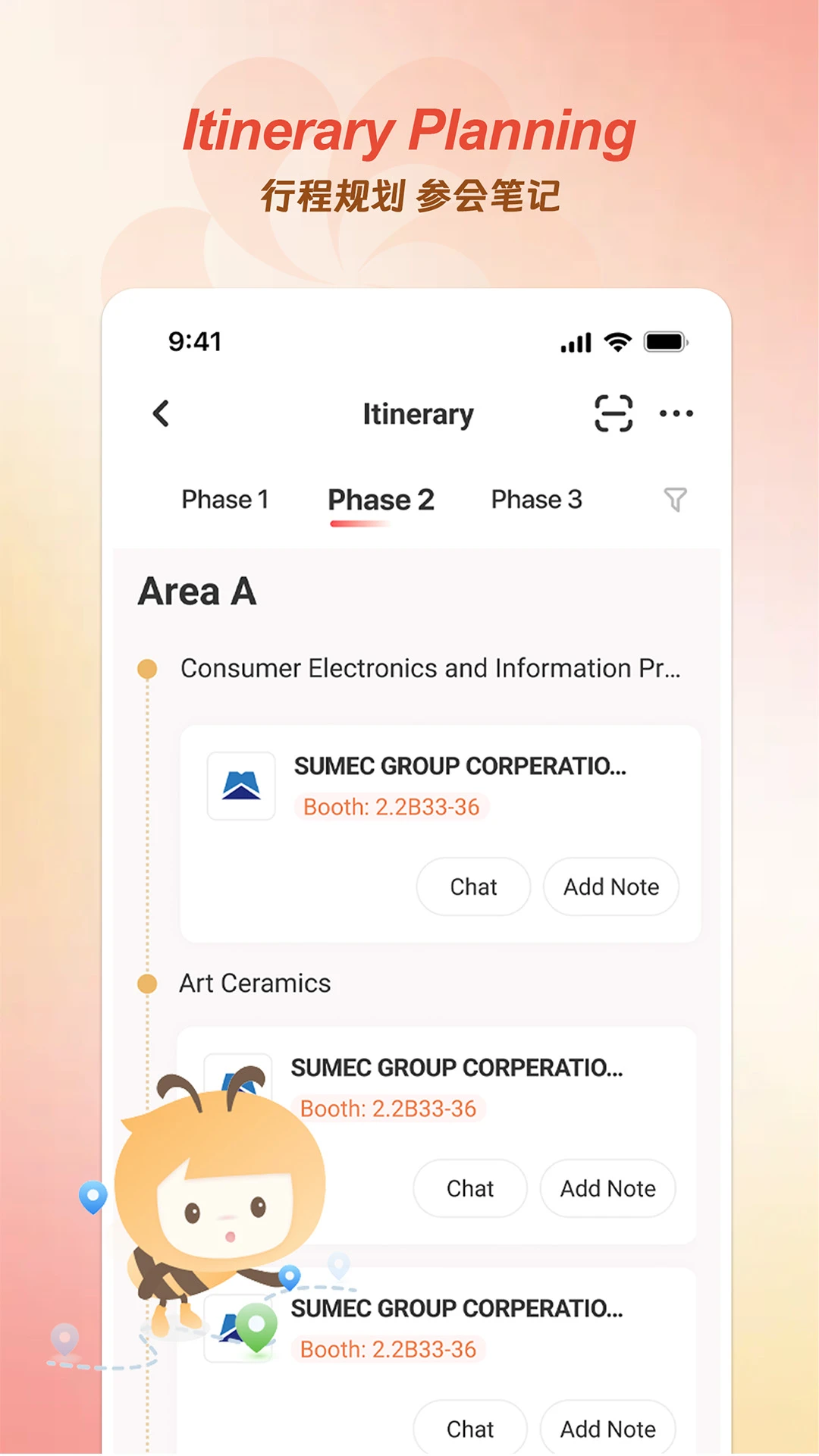 广交会手机软件app截图