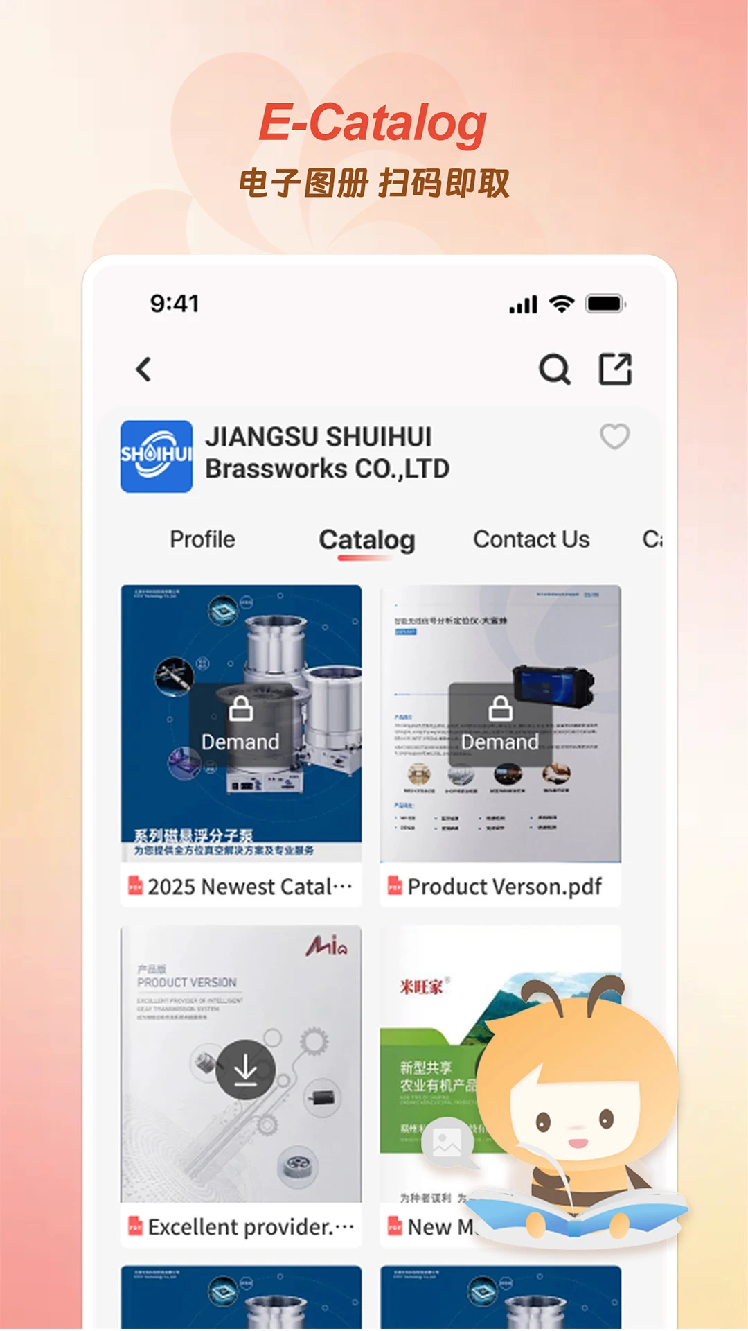 广交会手机软件app截图