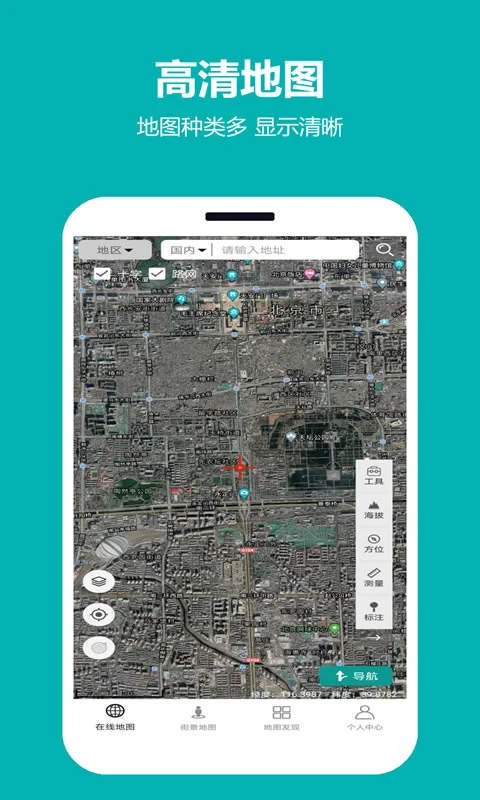 天天看地图 免费版手机软件app截图 天天看地图 免费版手机软件app截图