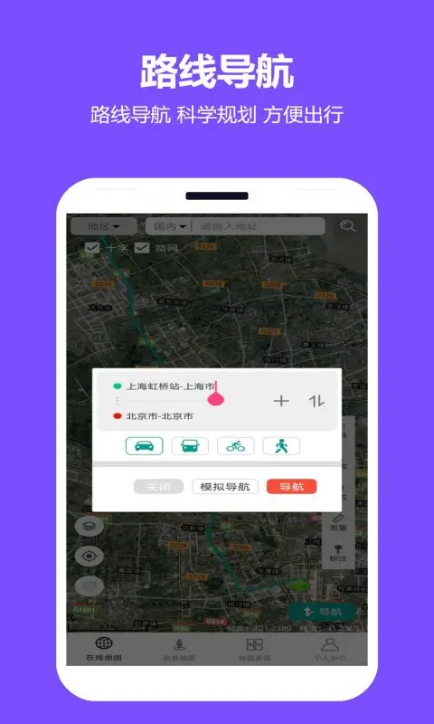 天天看地图 免费版手机软件app截图 天天看地图 免费版手机软件app截图