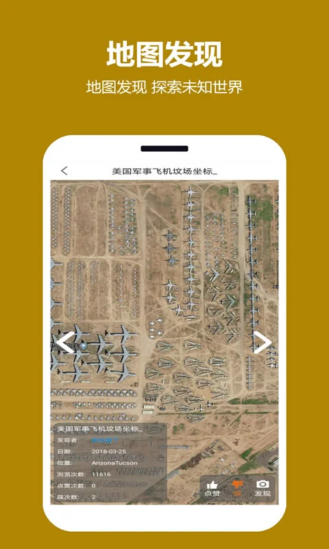 天天看地图 免费版手机软件app截图 天天看地图 免费版手机软件app截图