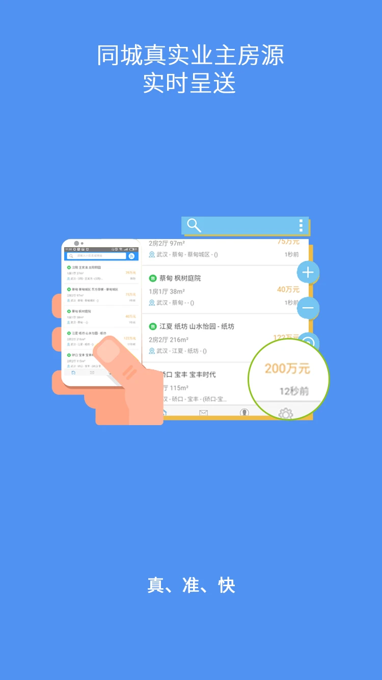 掌上亿房通手机软件app截图