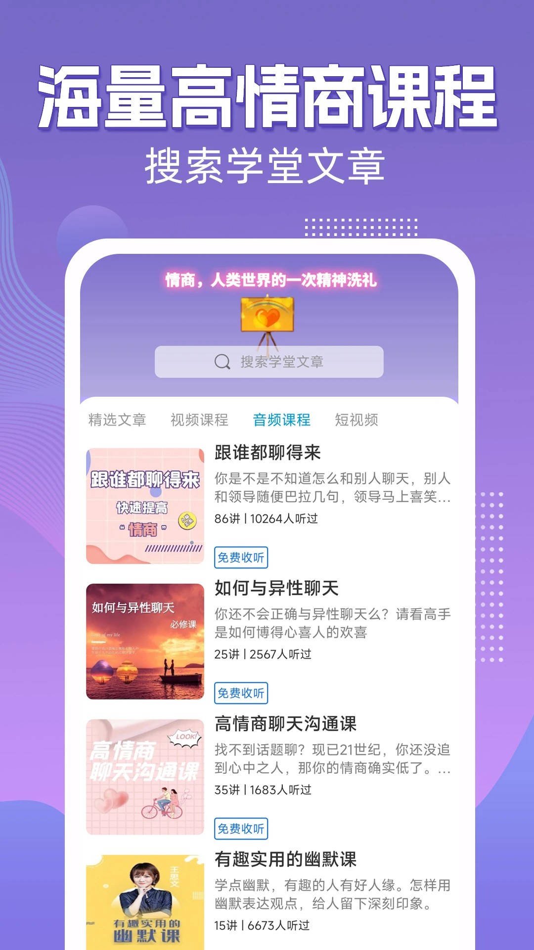 高情商输入法手机软件app截图